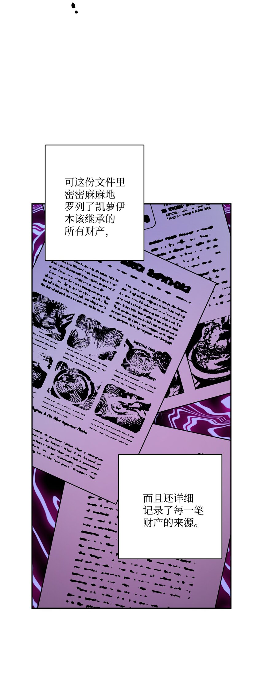 48 当众揭穿(1/2)-第50话