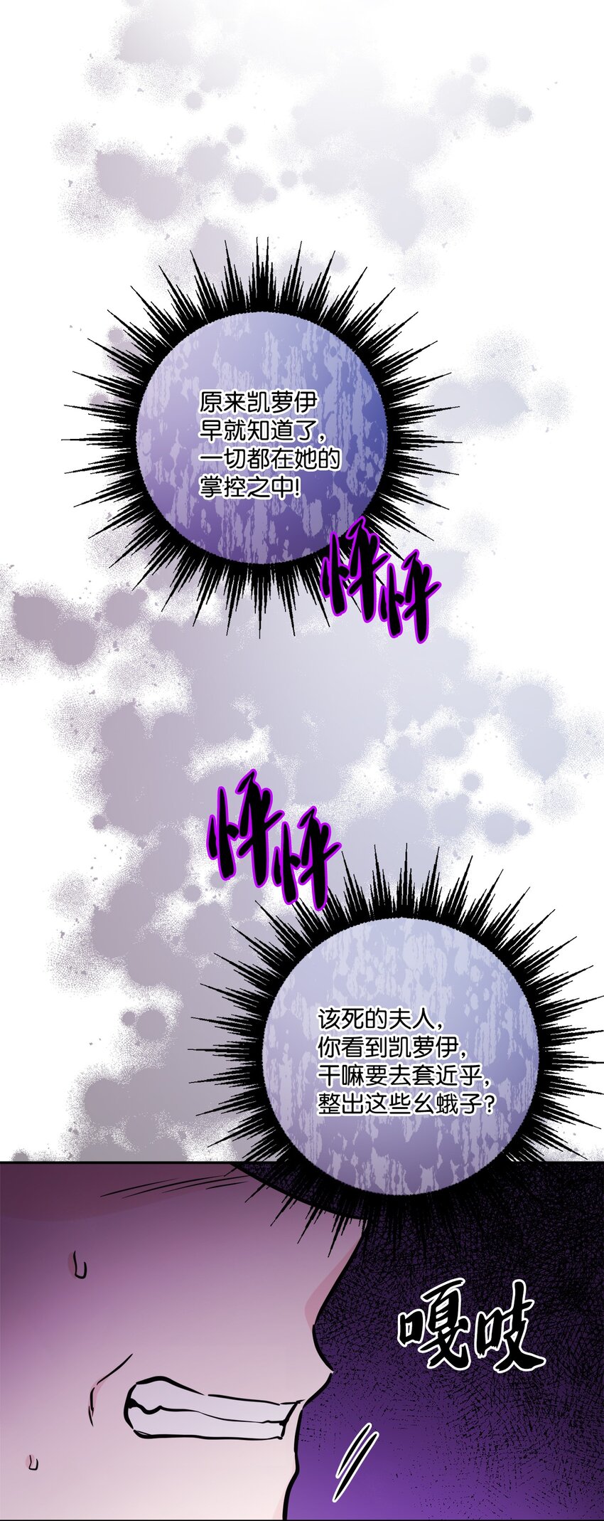 48 当众揭穿(1/2)-第50话