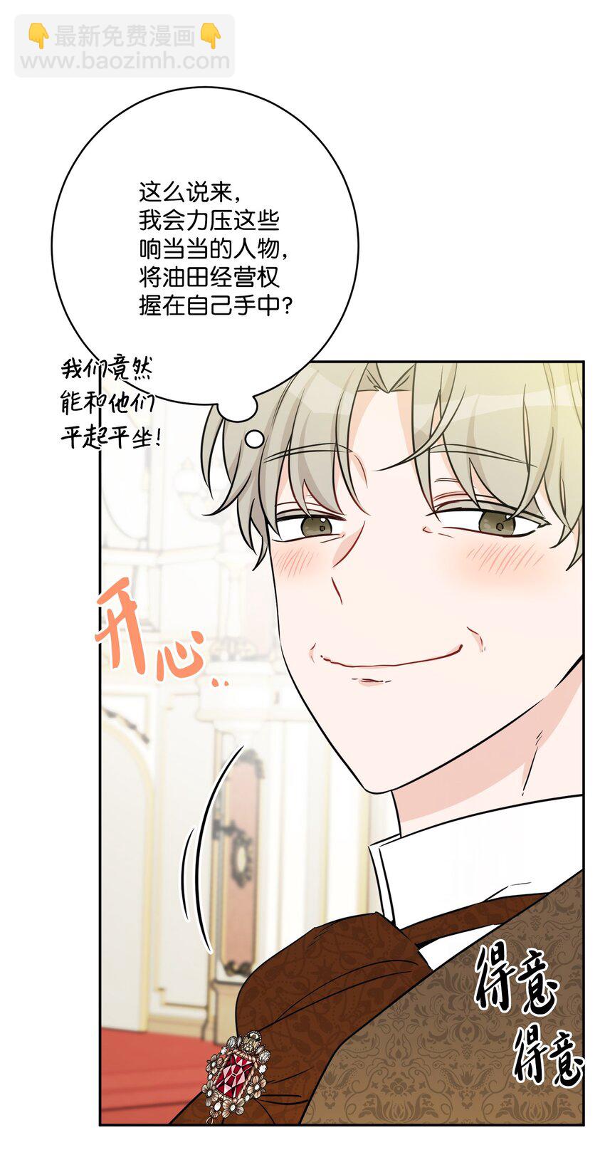 48 当众揭穿(1/2)-第50话