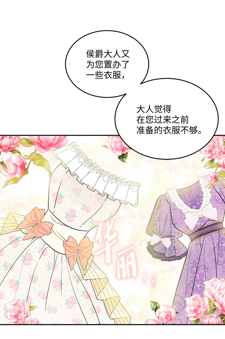 05 孤儿院经历(1/2)-第6话