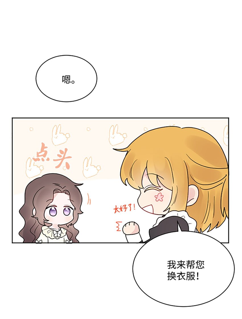 05 孤儿院经历(1/2)-第6话