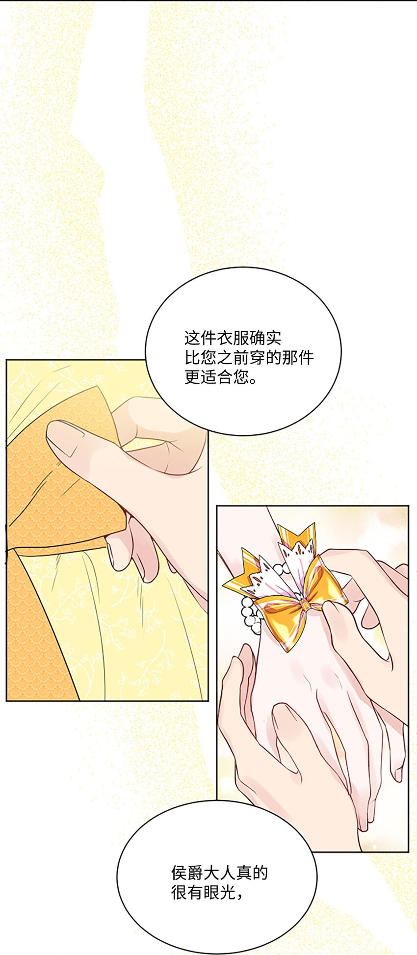 05 孤儿院经历(1/2)-第6话