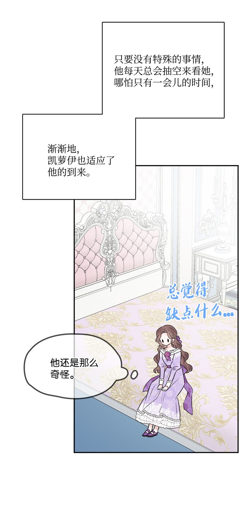 05 孤儿院经历(1/2)-第6话