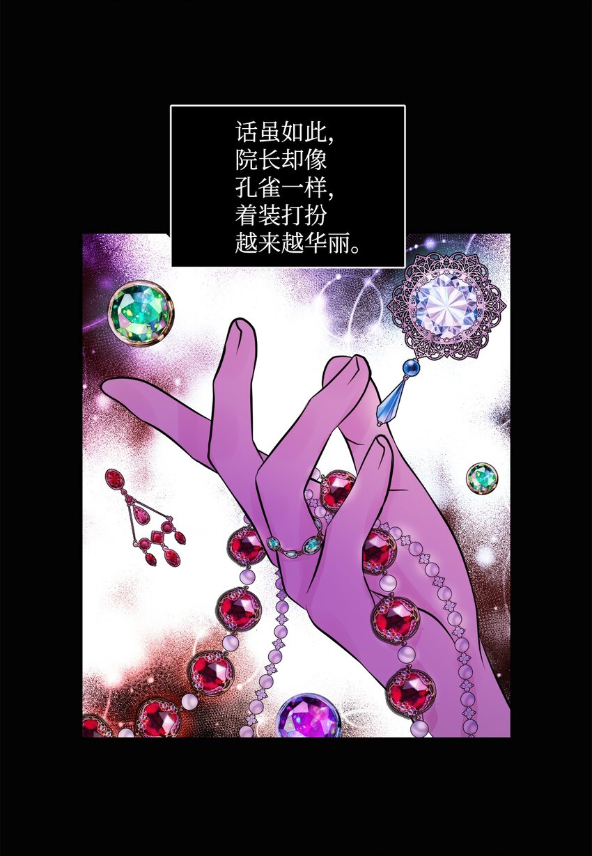 05 孤儿院经历(1/2)-第6话