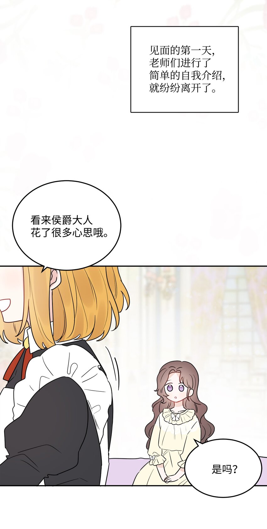05 孤儿院经历(1/2)-第6话