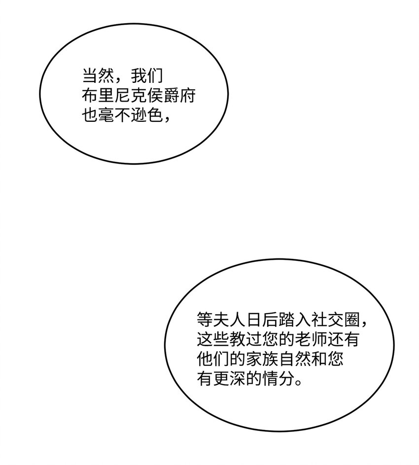 05 孤儿院经历(1/2)-第6话