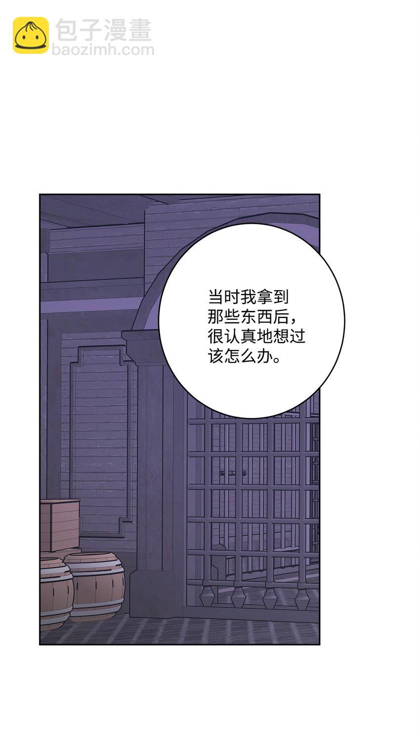 50 狱中&ldquo;叙旧&rdquo;(1/2)-第52话