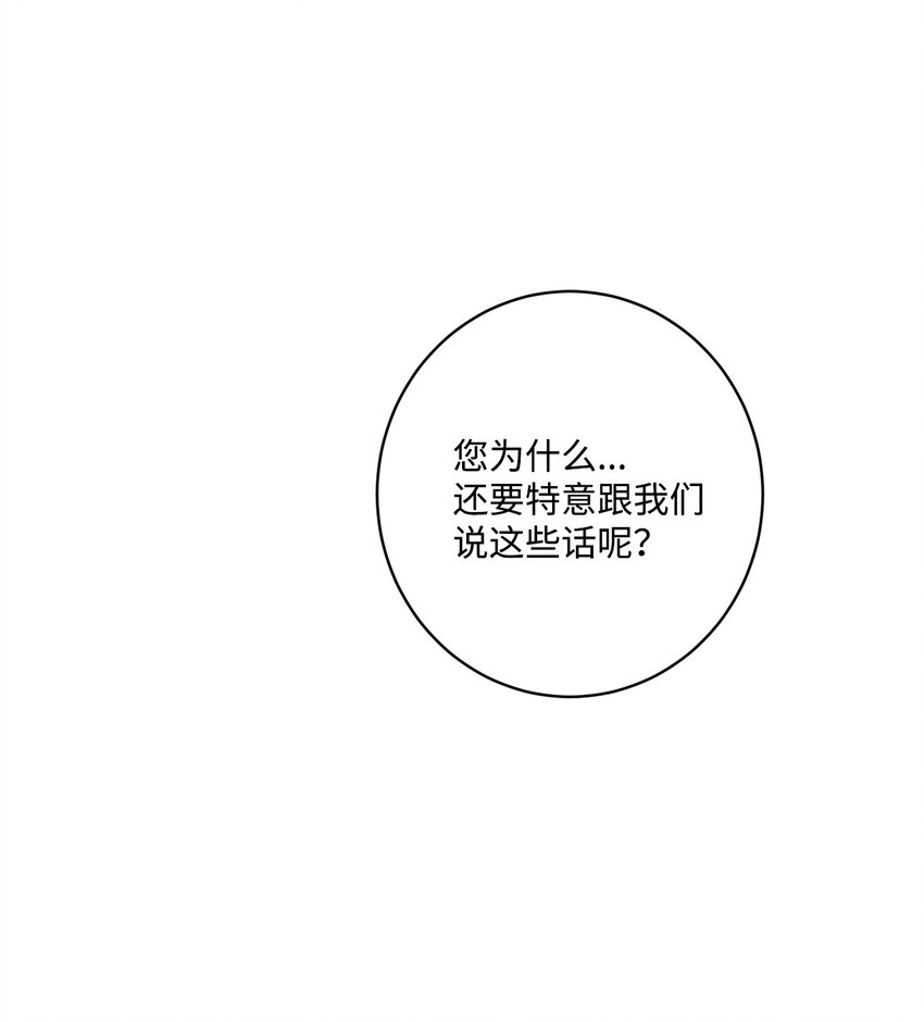 50 狱中&ldquo;叙旧&rdquo;(1/2)-第52话