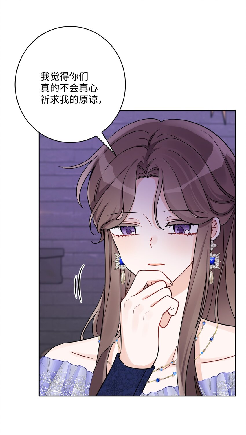 50 狱中&ldquo;叙旧&rdquo;(1/2)-第52话