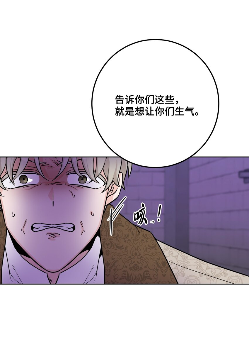 50 狱中&ldquo;叙旧&rdquo;(1/2)-第52话