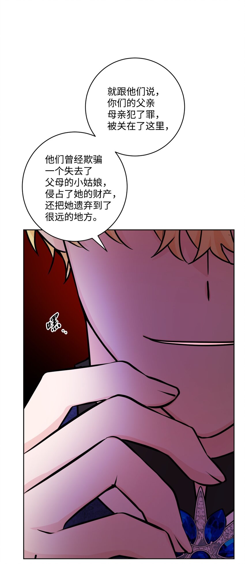 50 狱中&ldquo;叙旧&rdquo;(1/2)-第52话