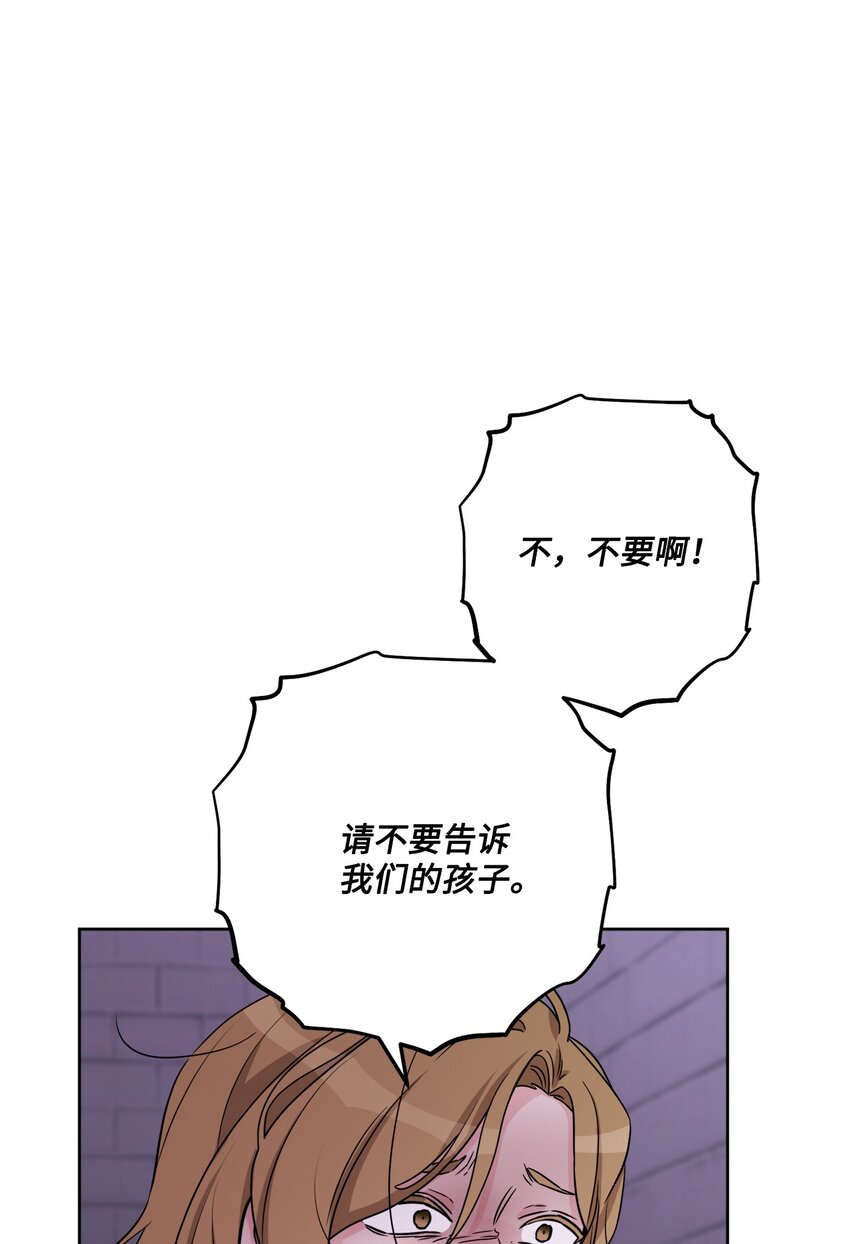 50 狱中&ldquo;叙旧&rdquo;(1/2)-第52话
