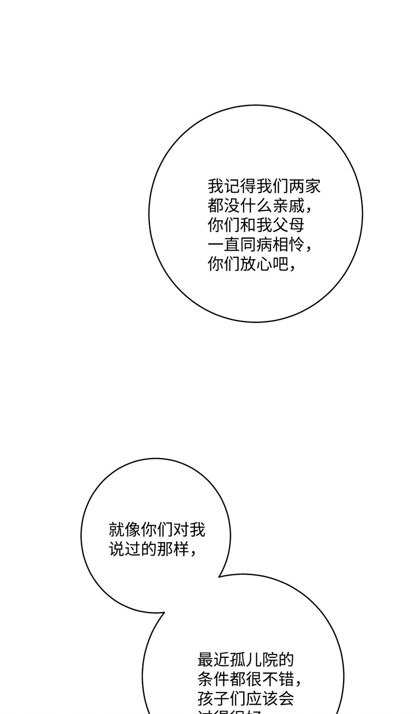 50 狱中&ldquo;叙旧&rdquo;(1/2)-第52话