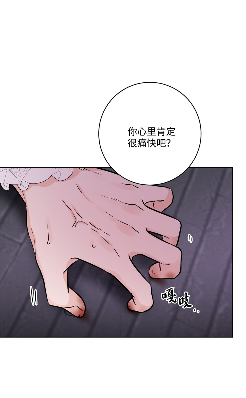 50 狱中&ldquo;叙旧&rdquo;(1/2)-第52话