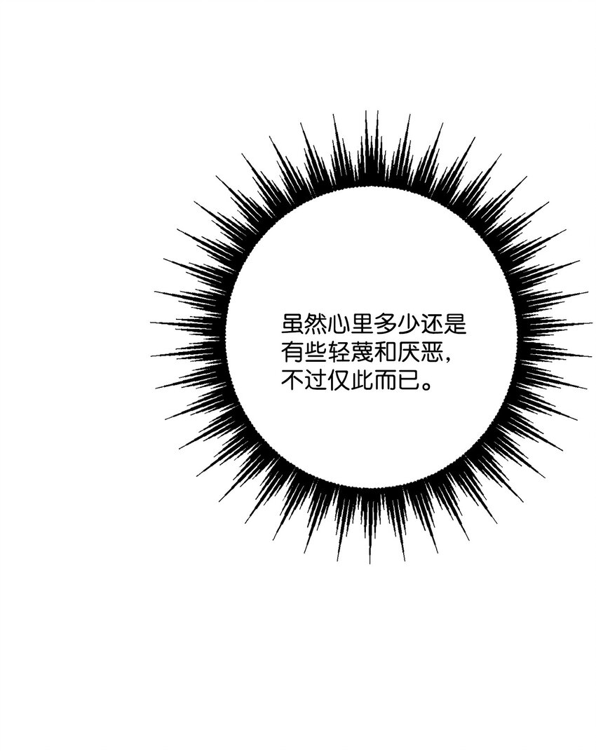 50 狱中&ldquo;叙旧&rdquo;(1/2)-第52话