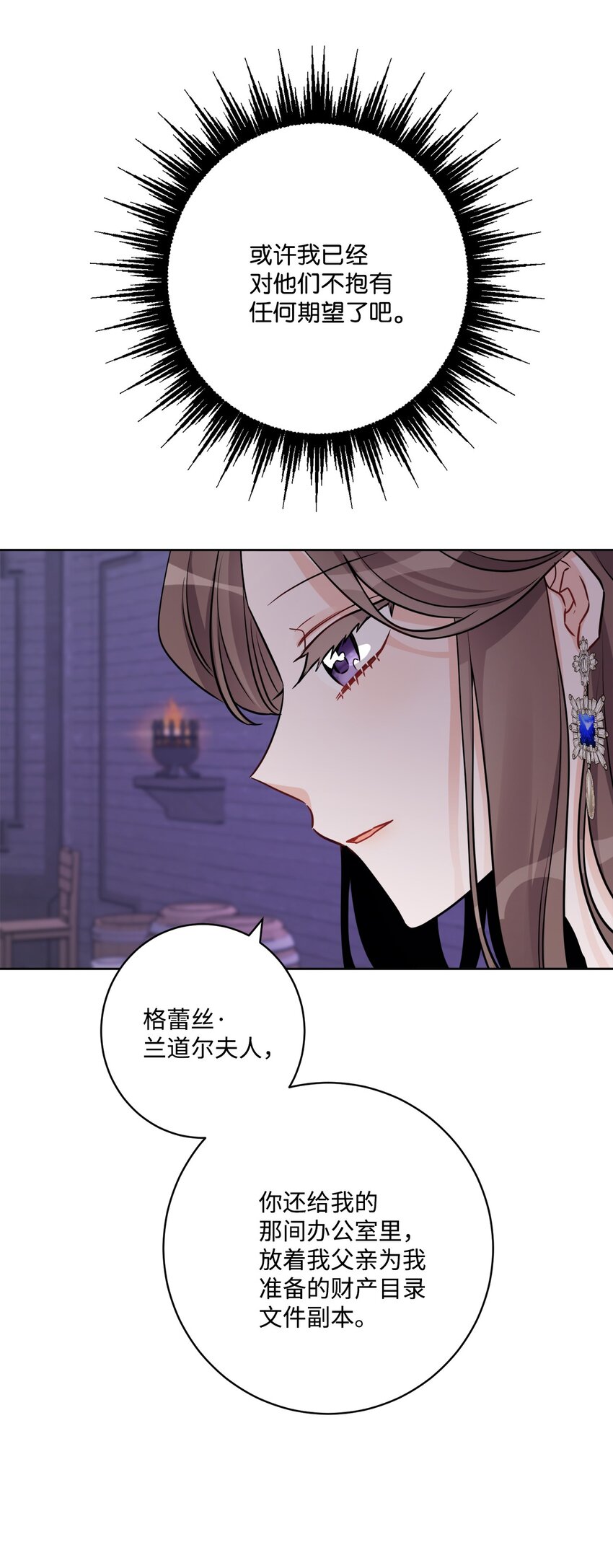 50 狱中&ldquo;叙旧&rdquo;(1/2)-第52话