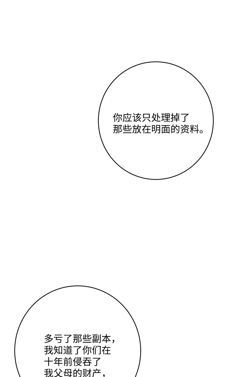 50 狱中&ldquo;叙旧&rdquo;(1/2)-第52话