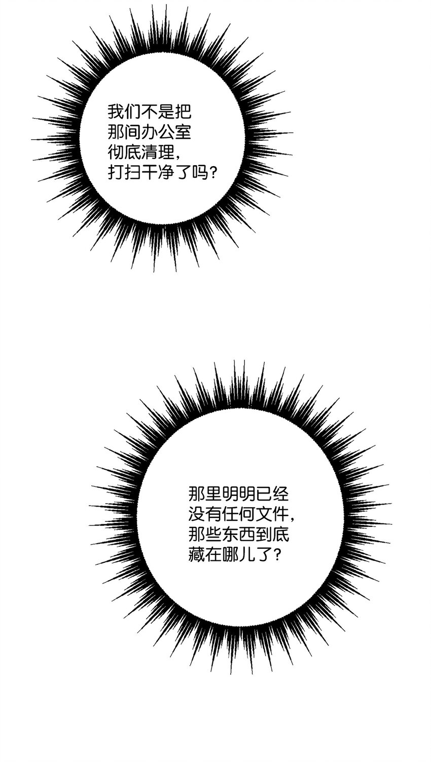 50 狱中&ldquo;叙旧&rdquo;(1/2)-第52话