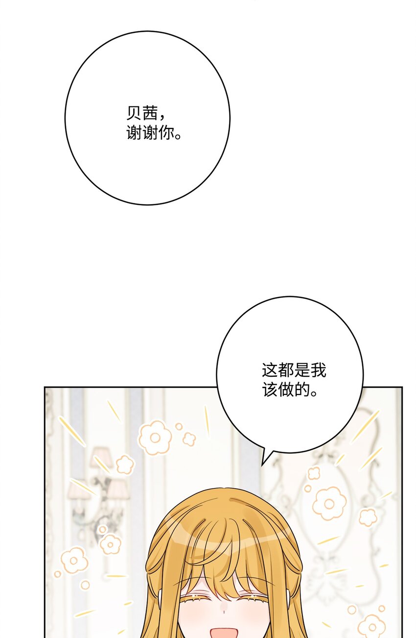 52 广场施舍行善(1/2)-第54话