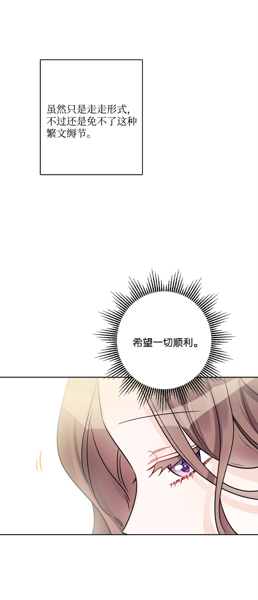 52 广场施舍行善(1/2)-第54话