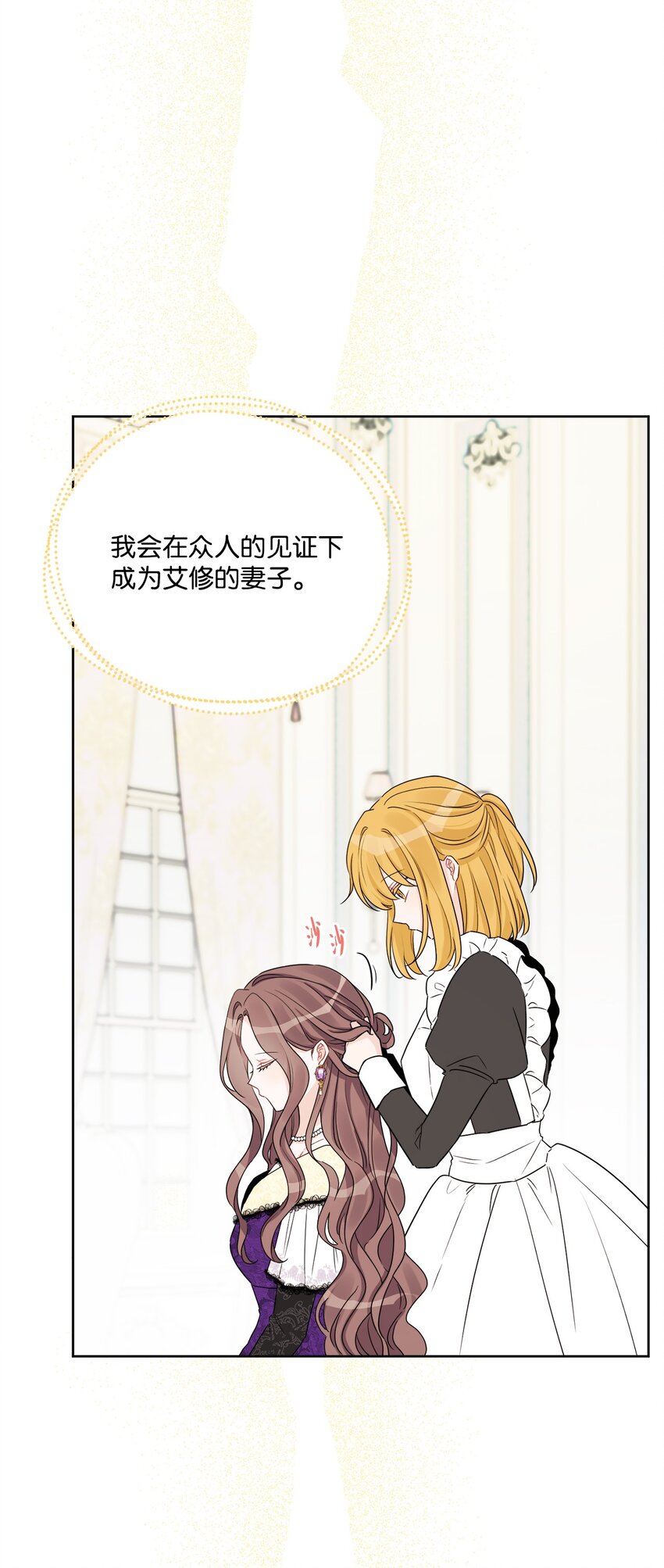 52 广场施舍行善(1/2)-第54话