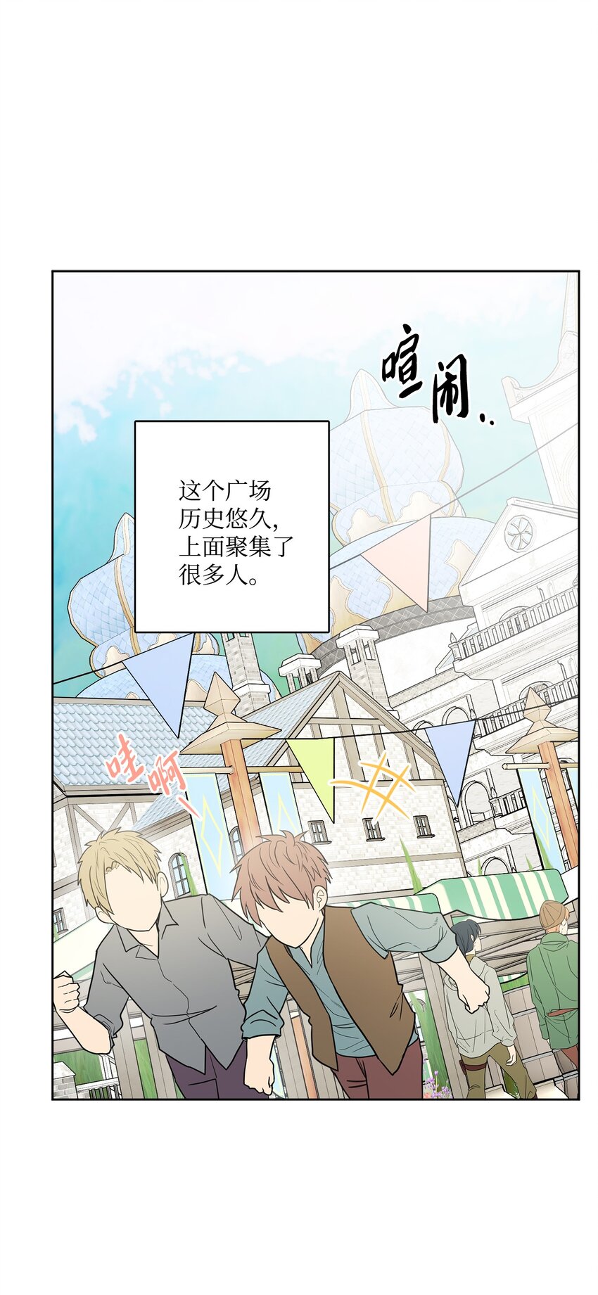52 广场施舍行善(1/2)-第54话