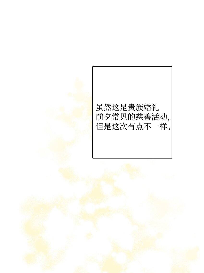 52 广场施舍行善(1/2)-第54话
