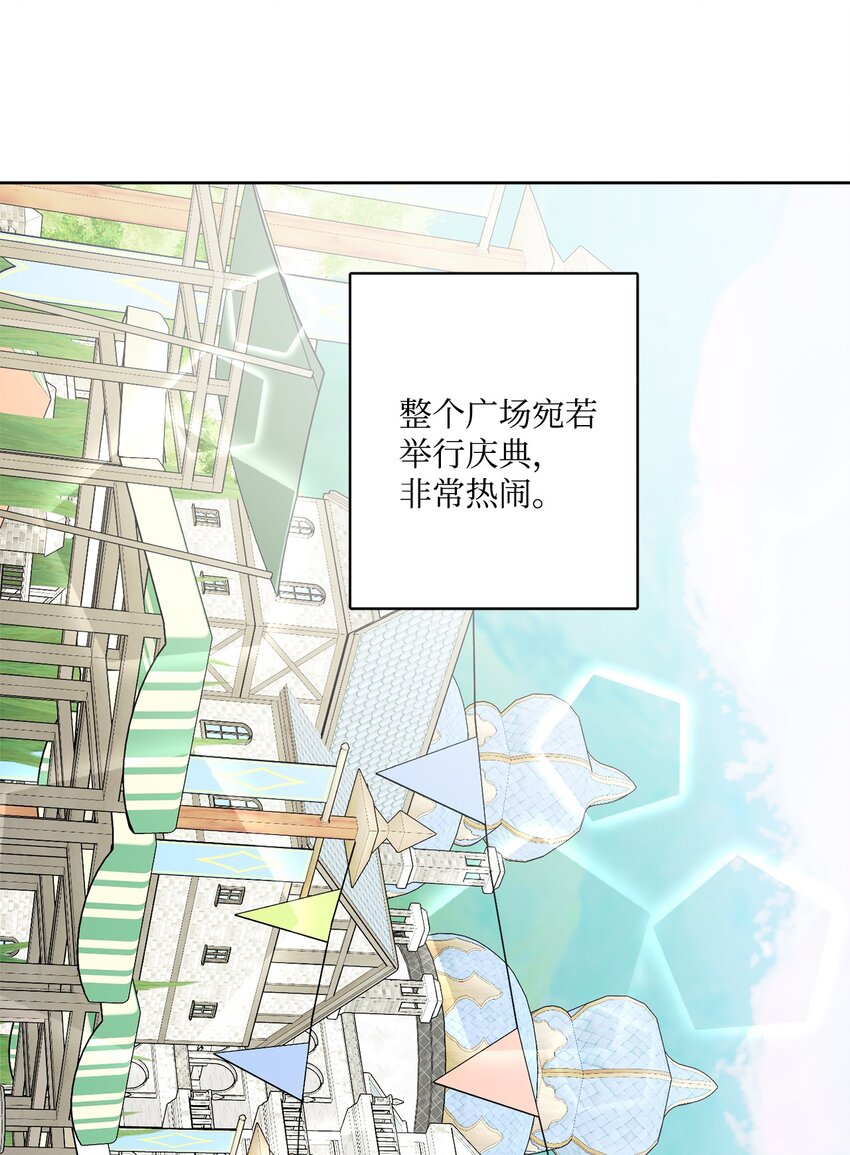 52 广场施舍行善(1/2)-第54话