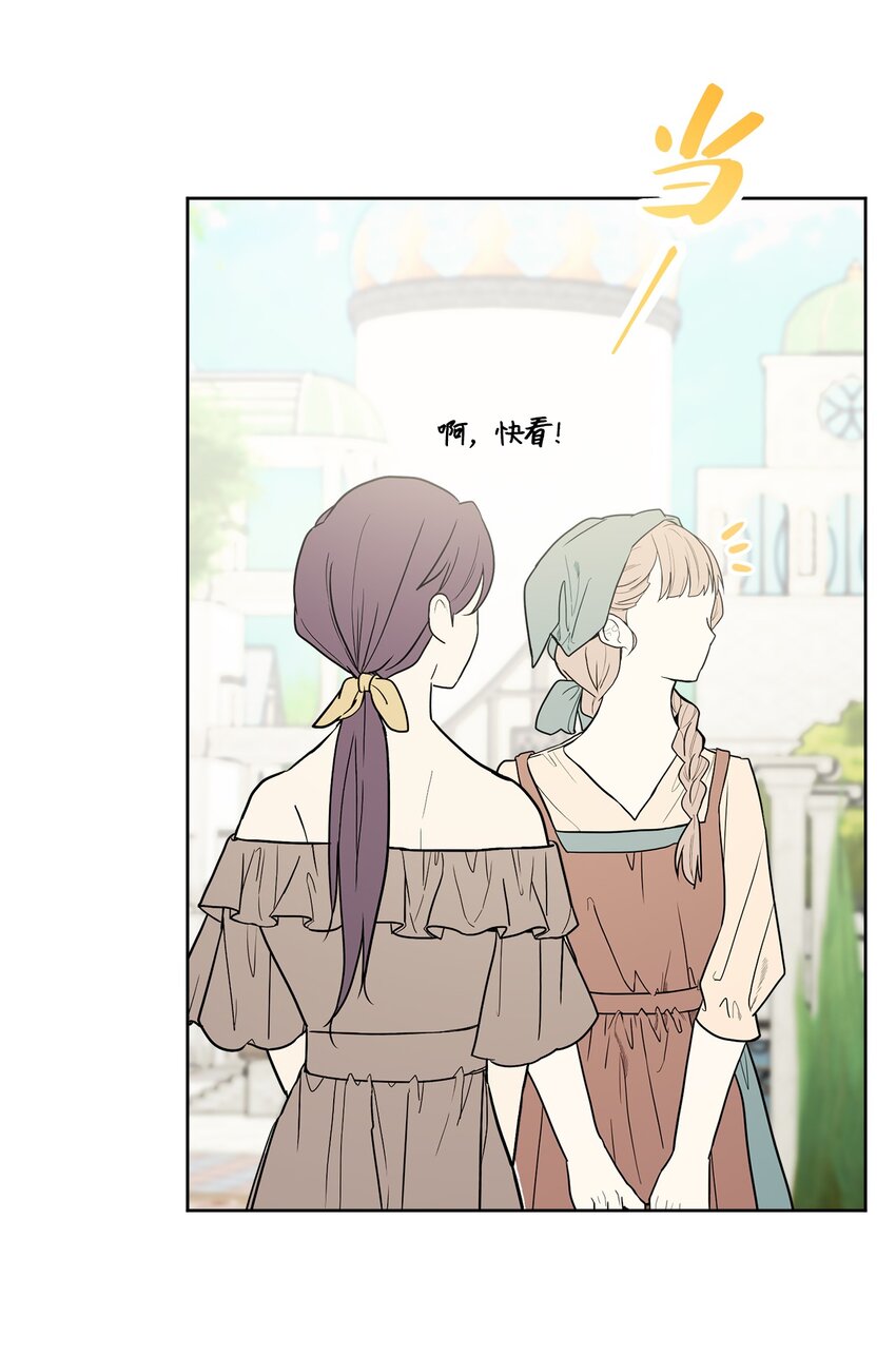 52 广场施舍行善(1/2)-第54话