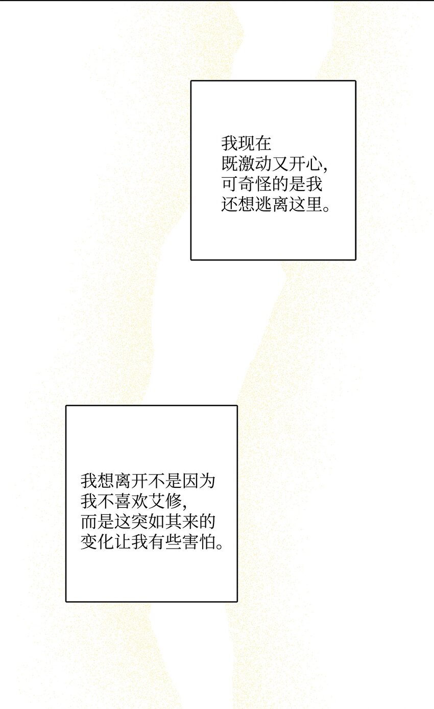 52 广场施舍行善(1/2)-第54话