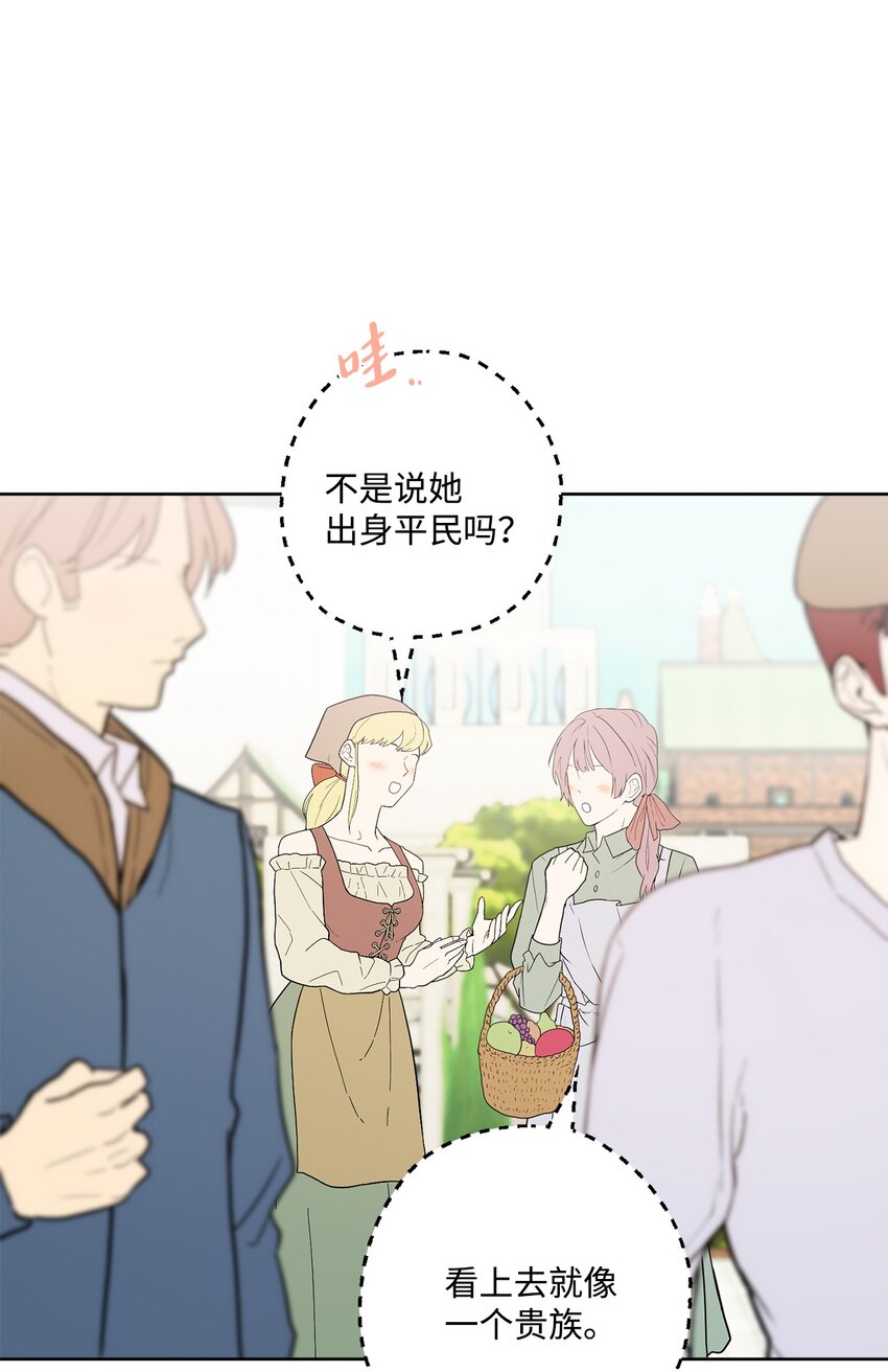 52 广场施舍行善(1/2)-第54话