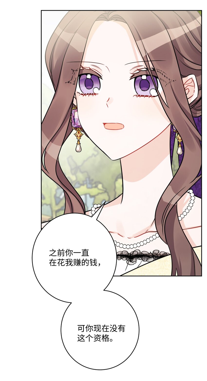 54 判若两人(1/2)-第56话