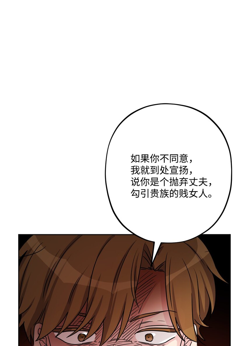 54 判若两人(1/2)-第56话