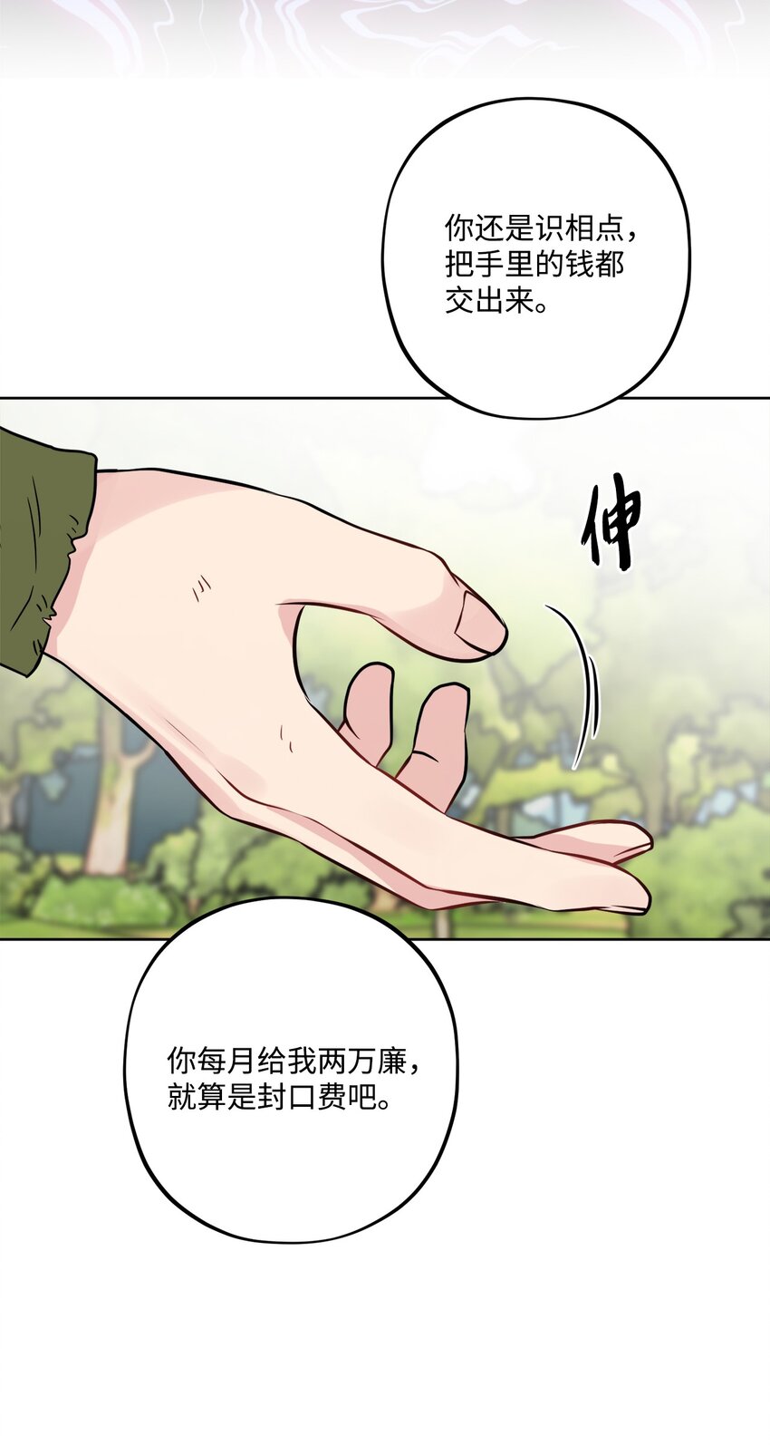 54 判若两人(1/2)-第56话