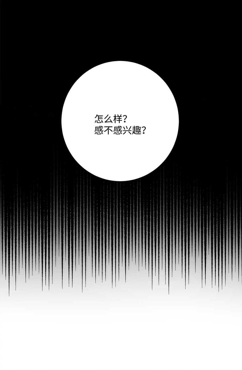54 判若两人(1/2)-第56话