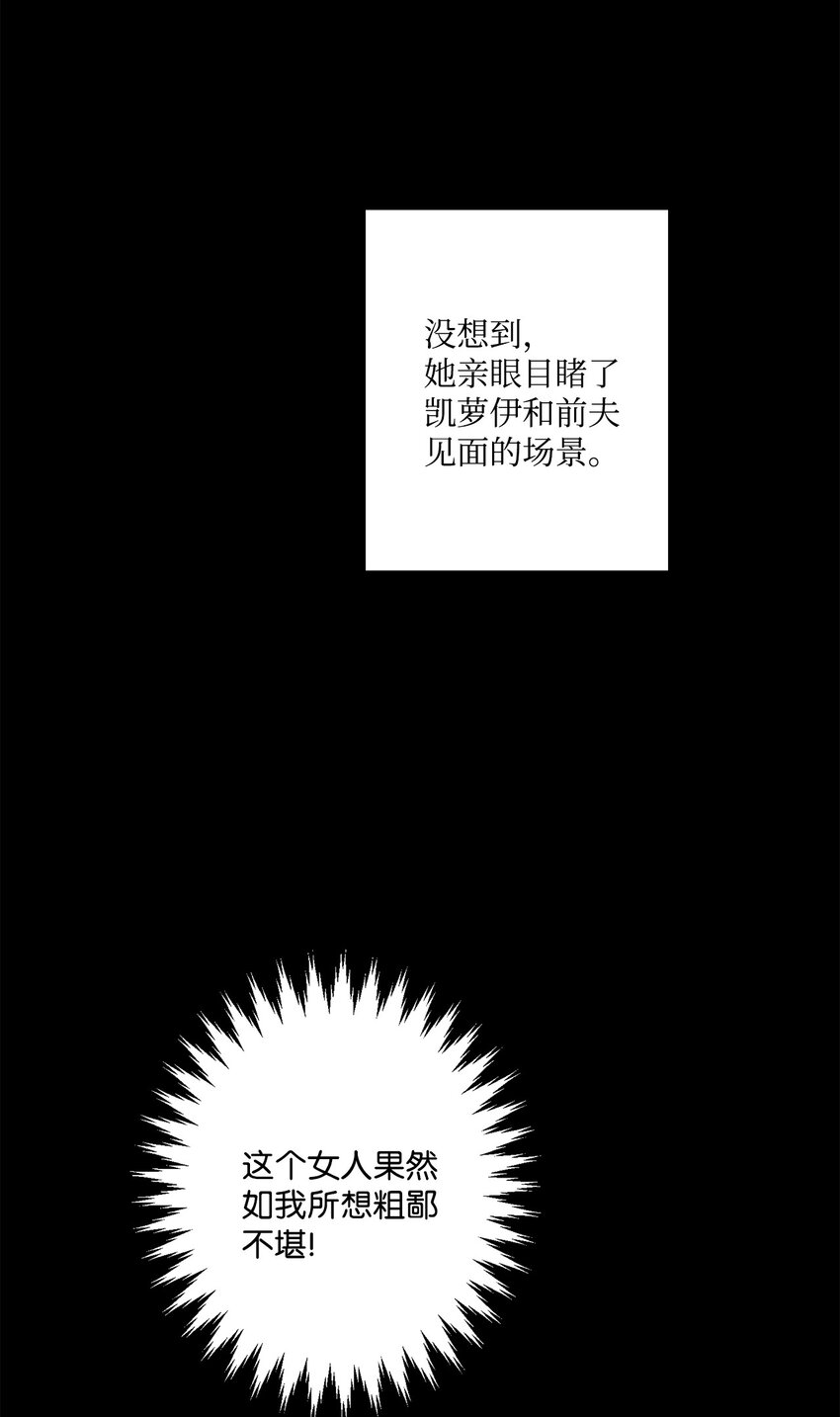 54 判若两人(1/2)-第56话
