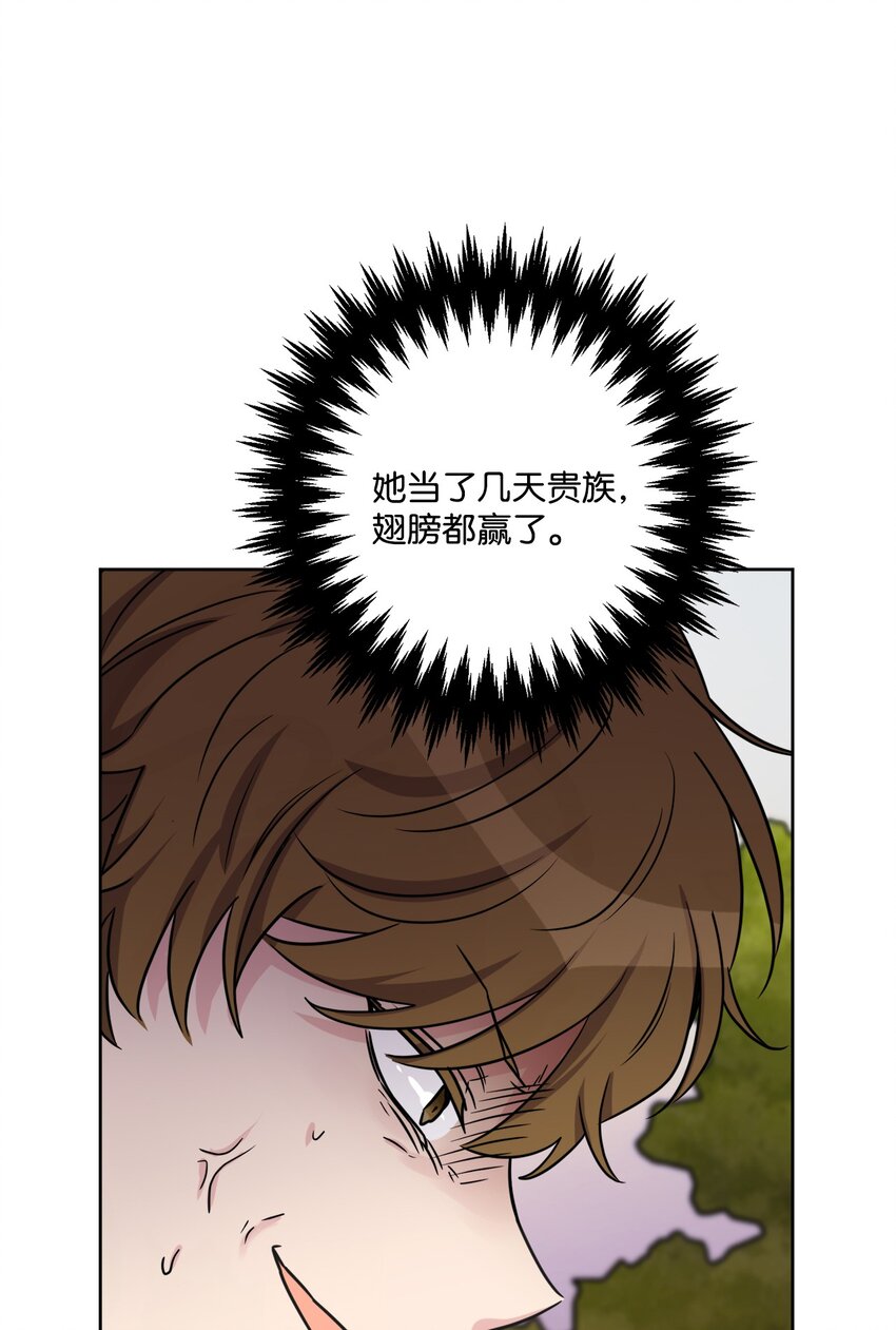 54 判若两人(1/2)-第56话