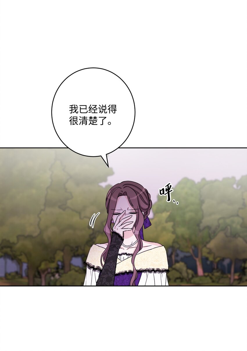 54 判若两人(1/2)-第56话
