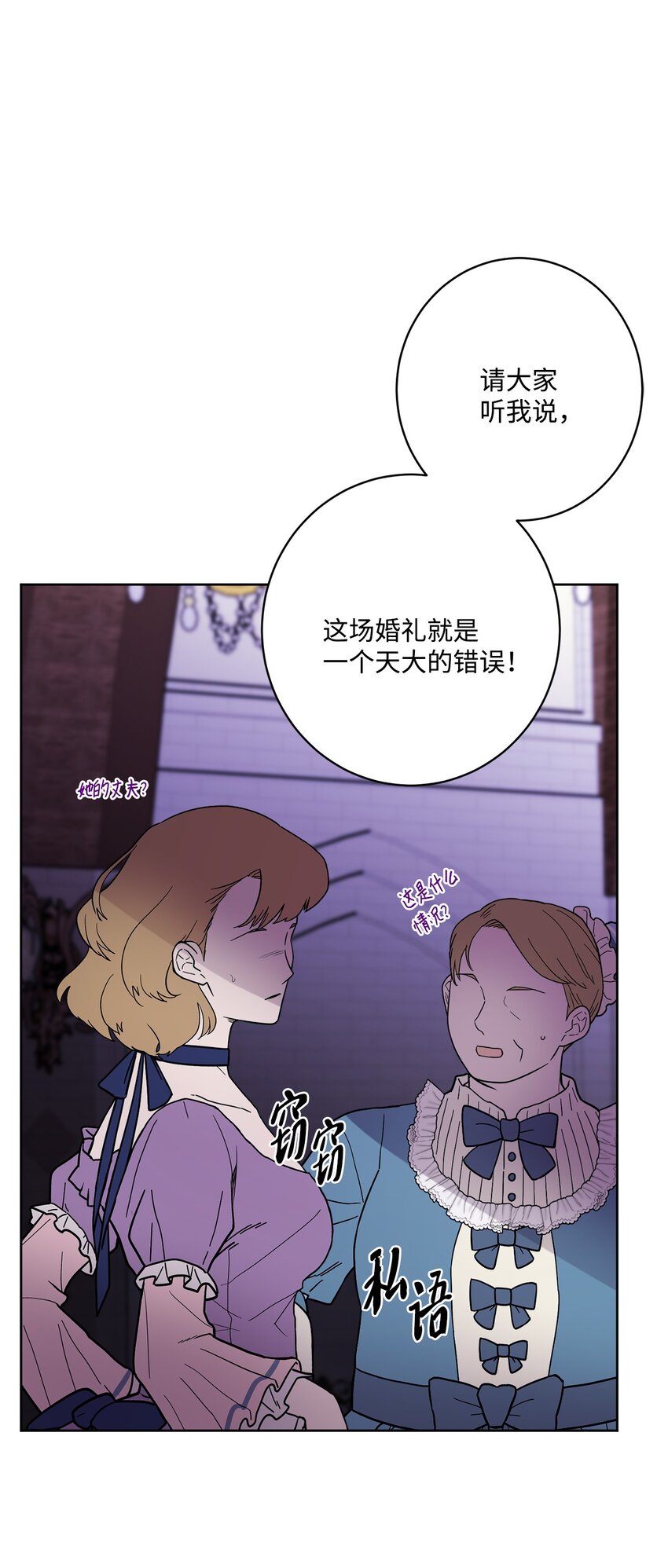 56 大闹婚礼现场(1/2)-第58话