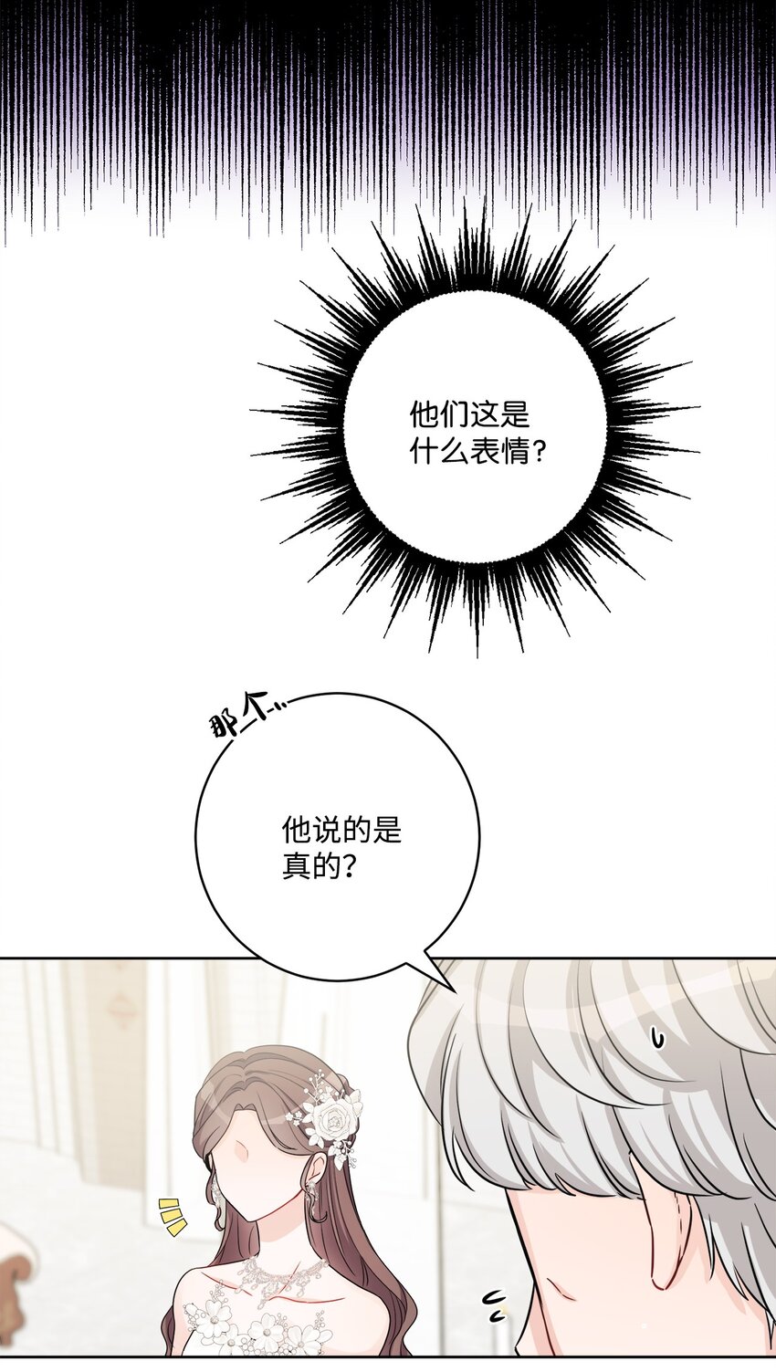56 大闹婚礼现场(1/2)-第58话