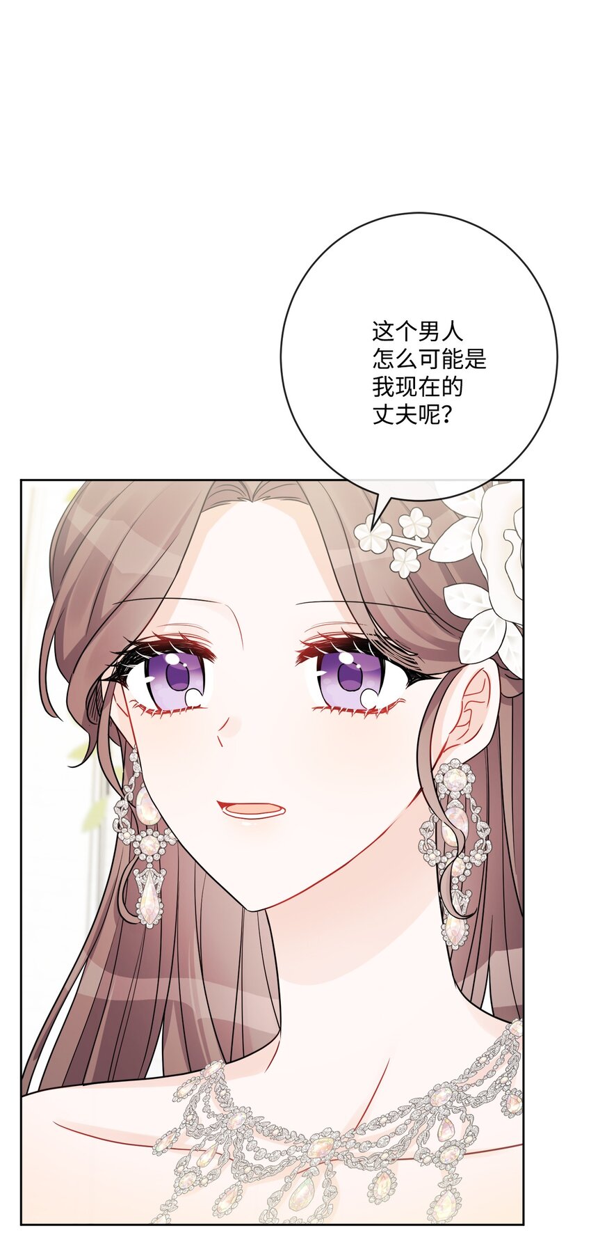 56 大闹婚礼现场(1/2)-第58话
