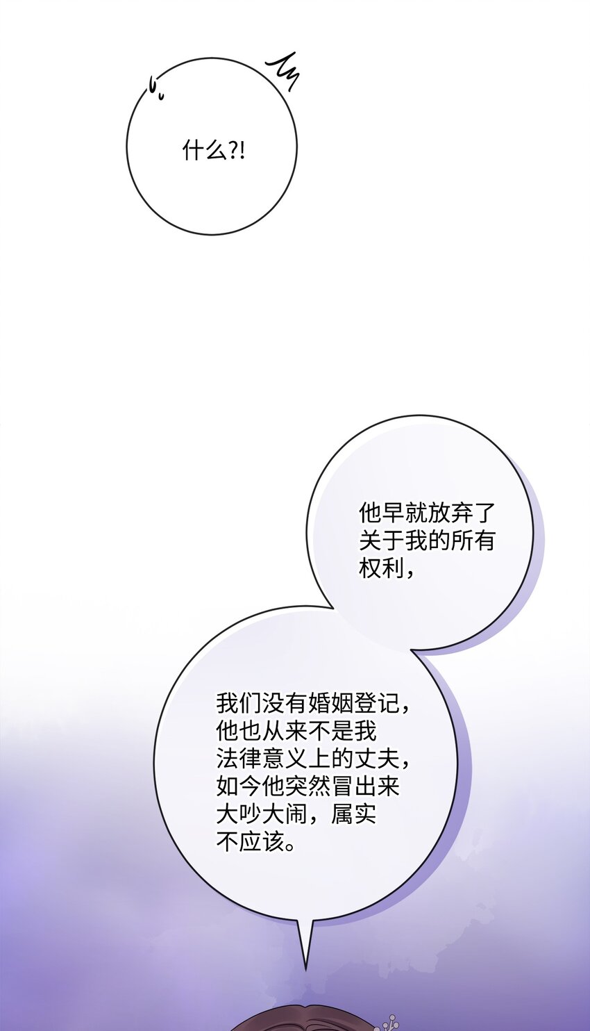 56 大闹婚礼现场(1/2)-第58话