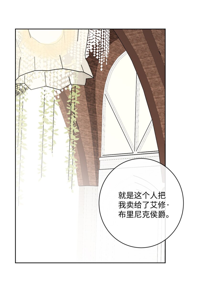 56 大闹婚礼现场(1/2)-第58话