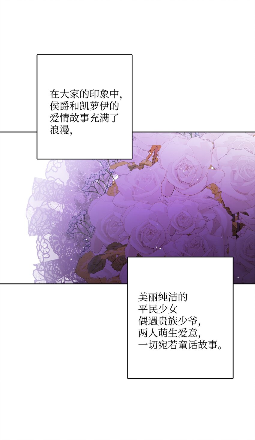 56 大闹婚礼现场(1/2)-第58话