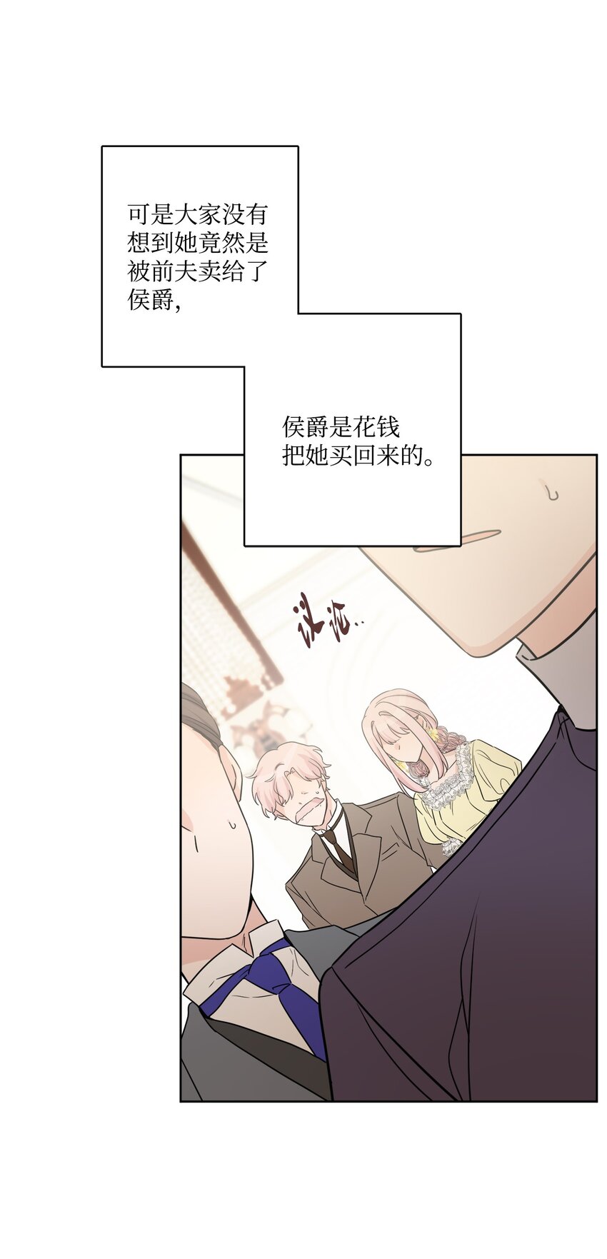 56 大闹婚礼现场(1/2)-第58话