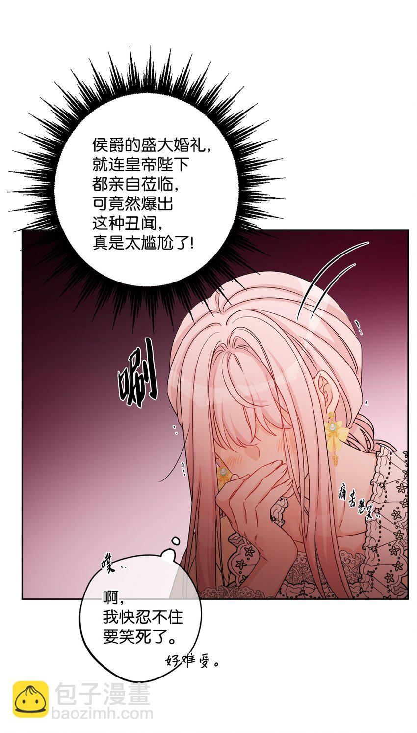 56 大闹婚礼现场(1/2)-第58话