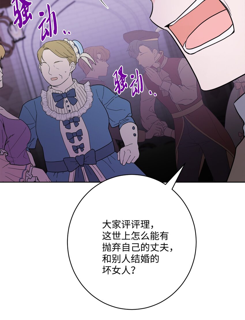 56 大闹婚礼现场(1/2)-第58话