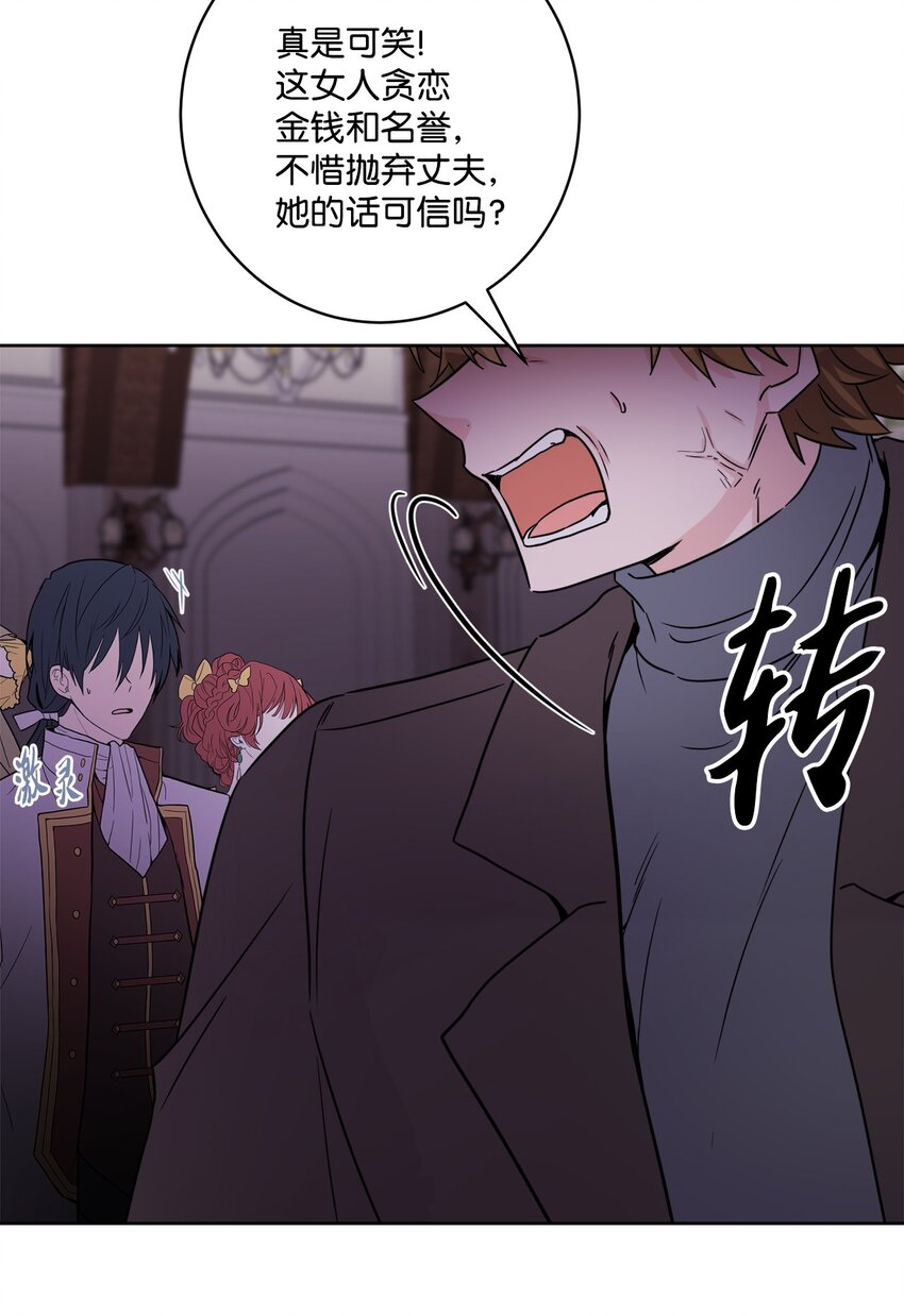 56 大闹婚礼现场(1/2)-第58话