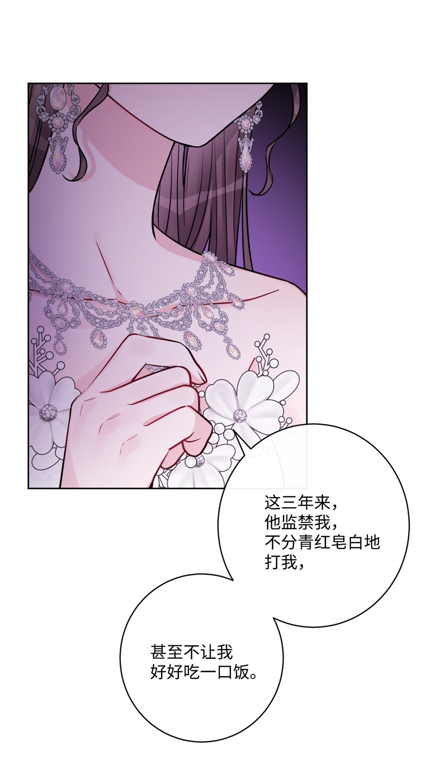 56 大闹婚礼现场(1/2)-第58话