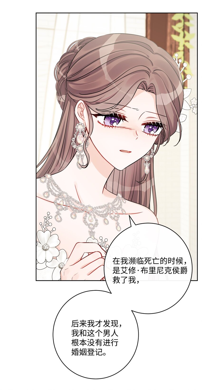 56 大闹婚礼现场(1/2)-第58话